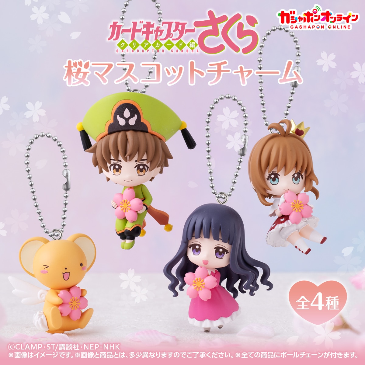 [Pre-order] BANDAI Cardcaptor Sakura Cherry Blossom Mascot Charm